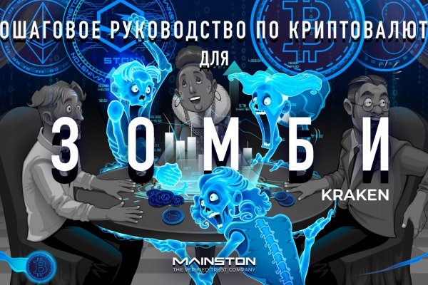 Kraken что это за магазин