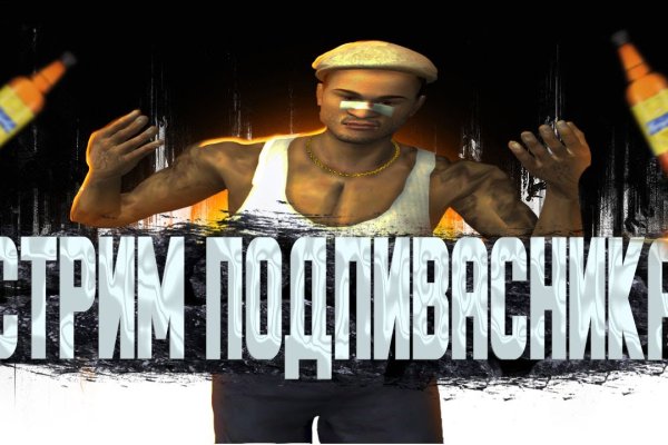 Ссылка на кракен