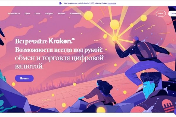 Kraken ссылка тор