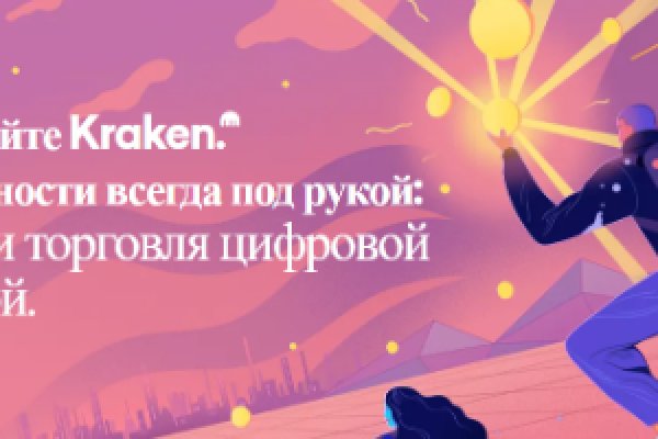 Kraken ссылка актуальная москва