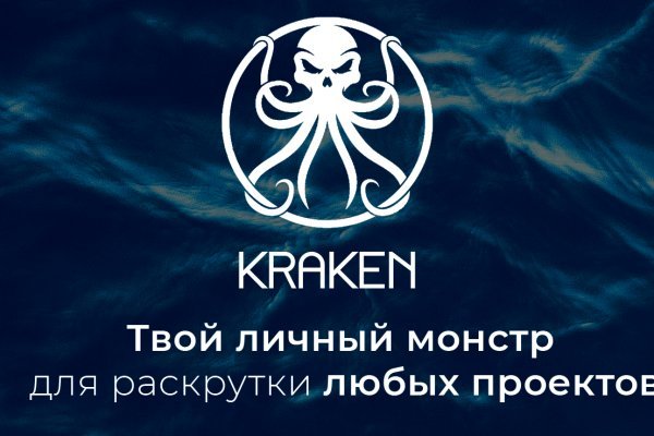 Kraken взлом